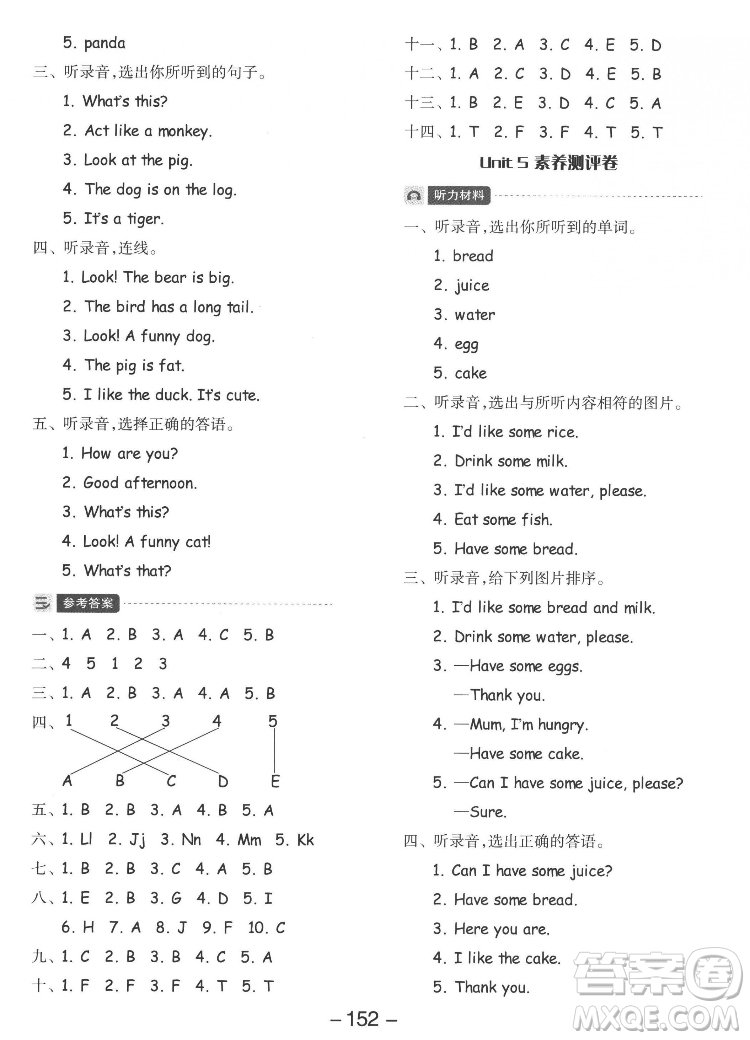 開明出版社2022全品學練考英語三年級上冊人教版答案