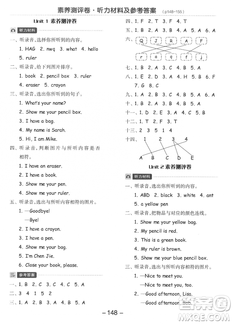 開明出版社2022全品學練考英語三年級上冊人教版答案