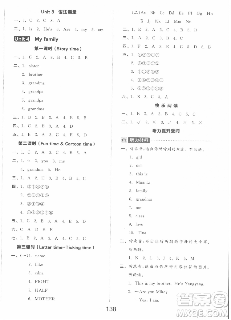 開(kāi)明出版社2022全品學(xué)練考英語(yǔ)三年級(jí)上冊(cè)譯林版答案