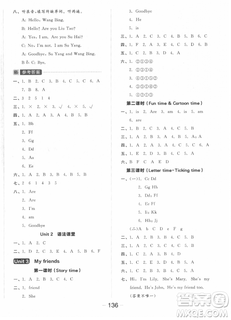 開(kāi)明出版社2022全品學(xué)練考英語(yǔ)三年級(jí)上冊(cè)譯林版答案