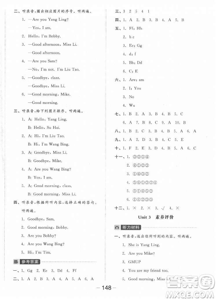 開(kāi)明出版社2022全品學(xué)練考英語(yǔ)三年級(jí)上冊(cè)譯林版答案