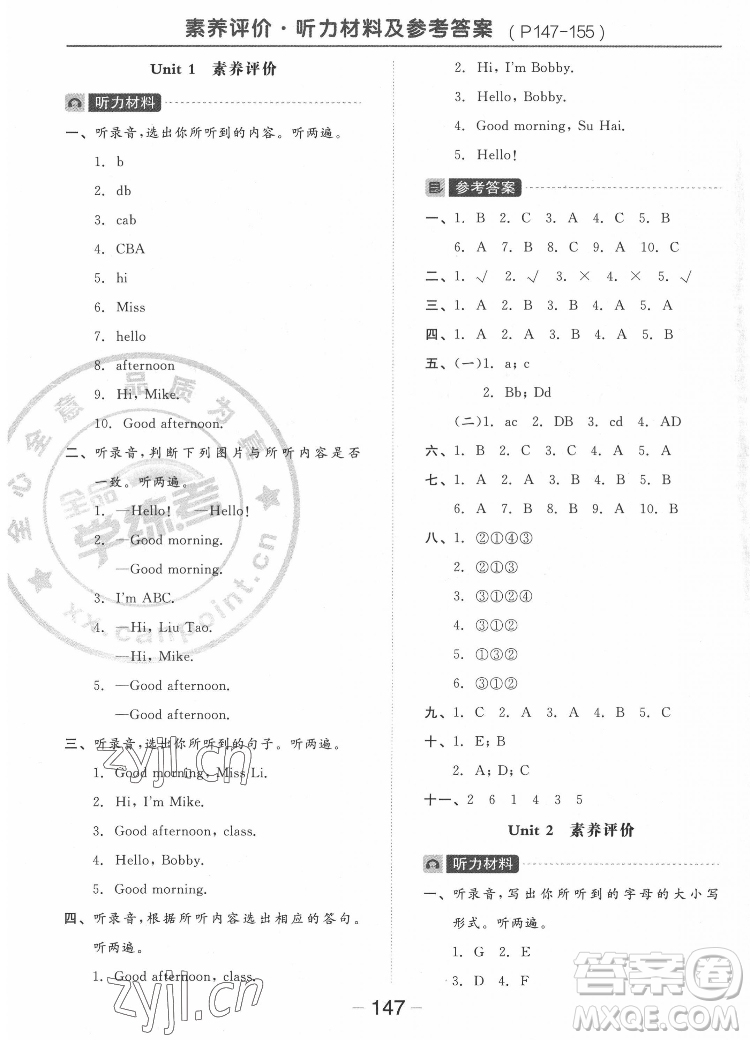 開(kāi)明出版社2022全品學(xué)練考英語(yǔ)三年級(jí)上冊(cè)譯林版答案