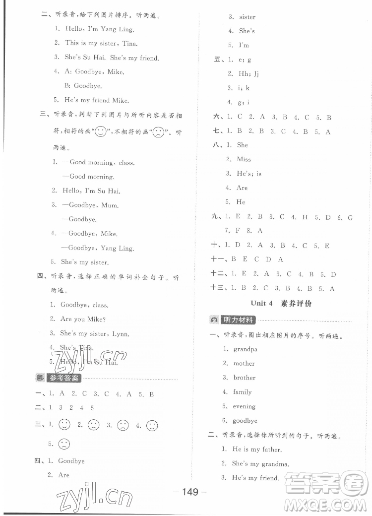 開(kāi)明出版社2022全品學(xué)練考英語(yǔ)三年級(jí)上冊(cè)譯林版答案