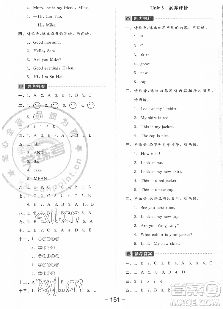 開(kāi)明出版社2022全品學(xué)練考英語(yǔ)三年級(jí)上冊(cè)譯林版答案