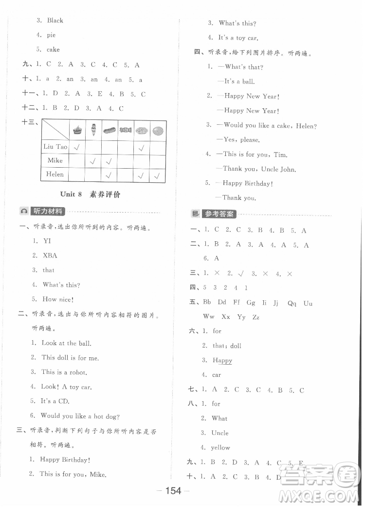 開(kāi)明出版社2022全品學(xué)練考英語(yǔ)三年級(jí)上冊(cè)譯林版答案