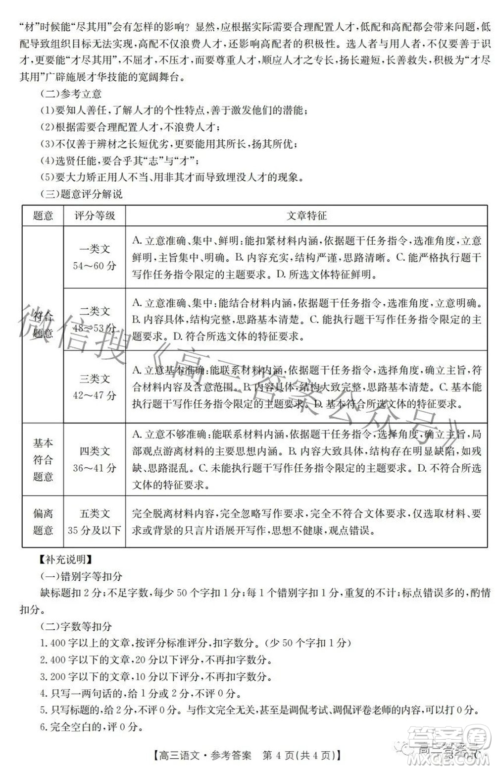 2023屆貴州省金太陽(yáng)高三年級(jí)聯(lián)合考試語(yǔ)文試題及答案