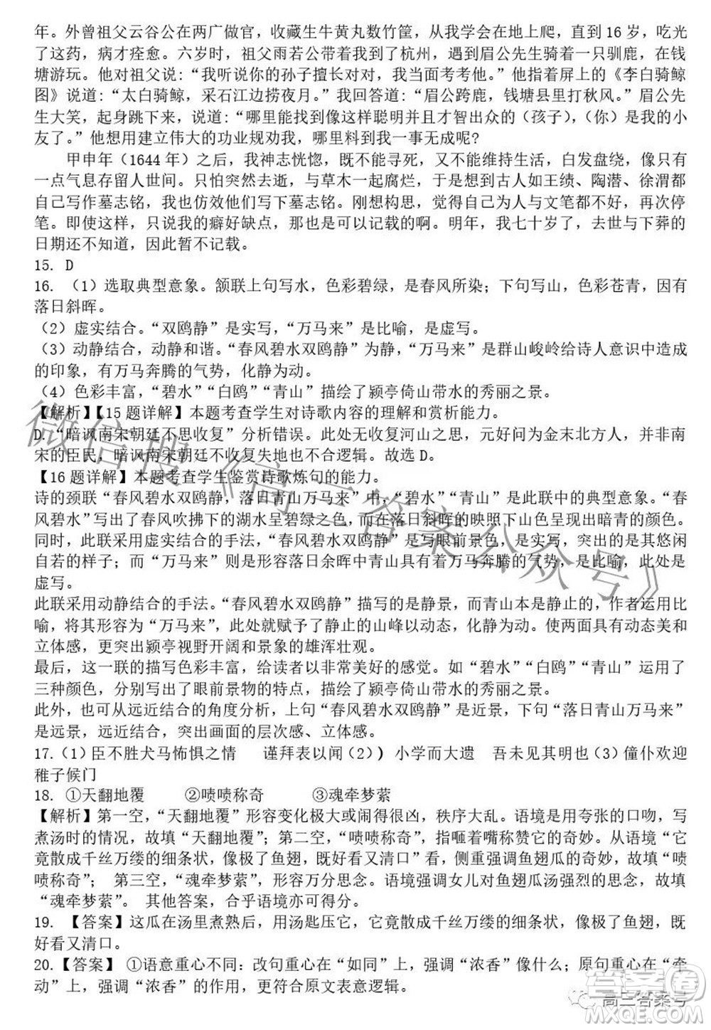 江蘇2022年秋學(xué)期高三年級開學(xué)測試語文試題及答案