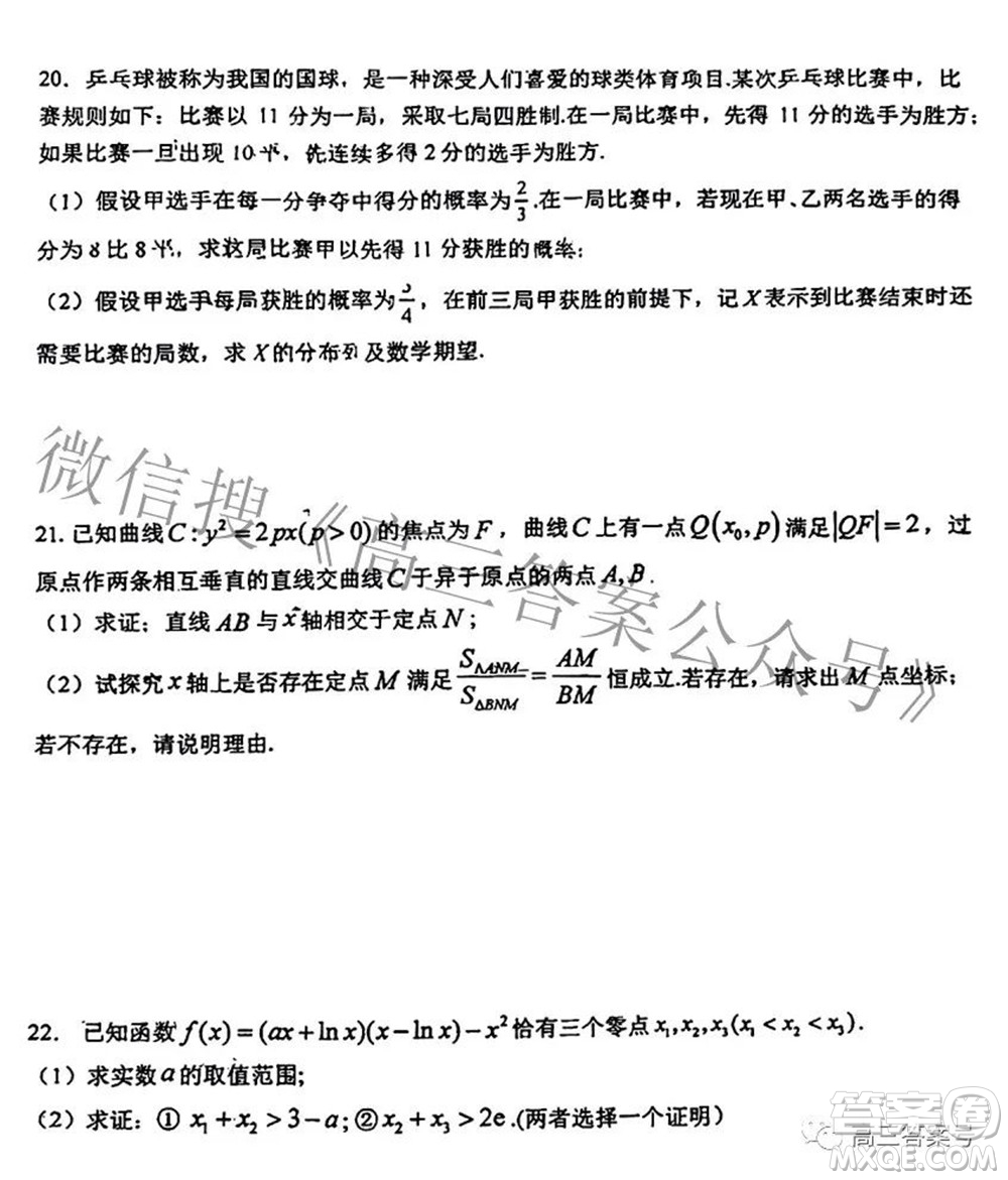 2022年8月江蘇省鹽城中學(xué)高三年級開學(xué)質(zhì)量檢測數(shù)學(xué)試題及答案