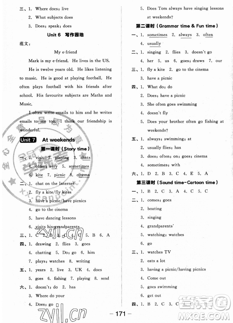 開明出版社2022全品學(xué)練考英語五年級(jí)上冊(cè)譯林版答案