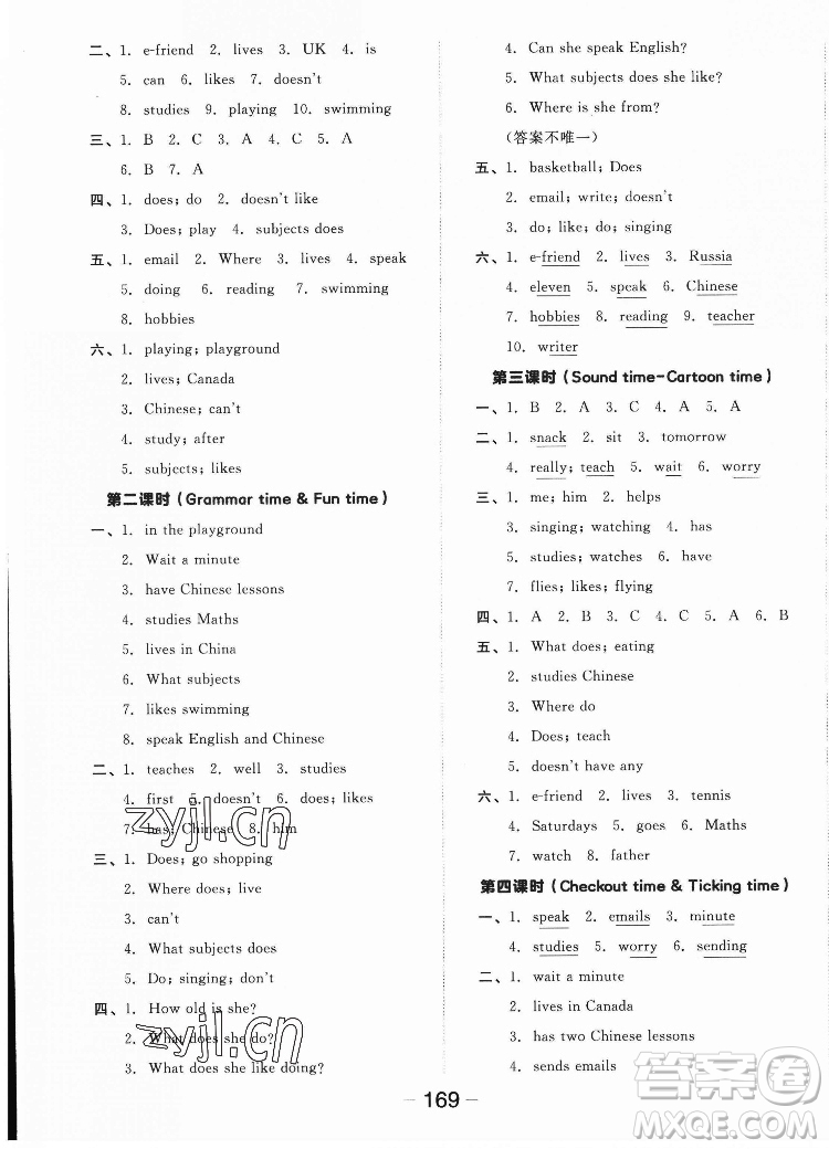 開明出版社2022全品學(xué)練考英語五年級(jí)上冊(cè)譯林版答案