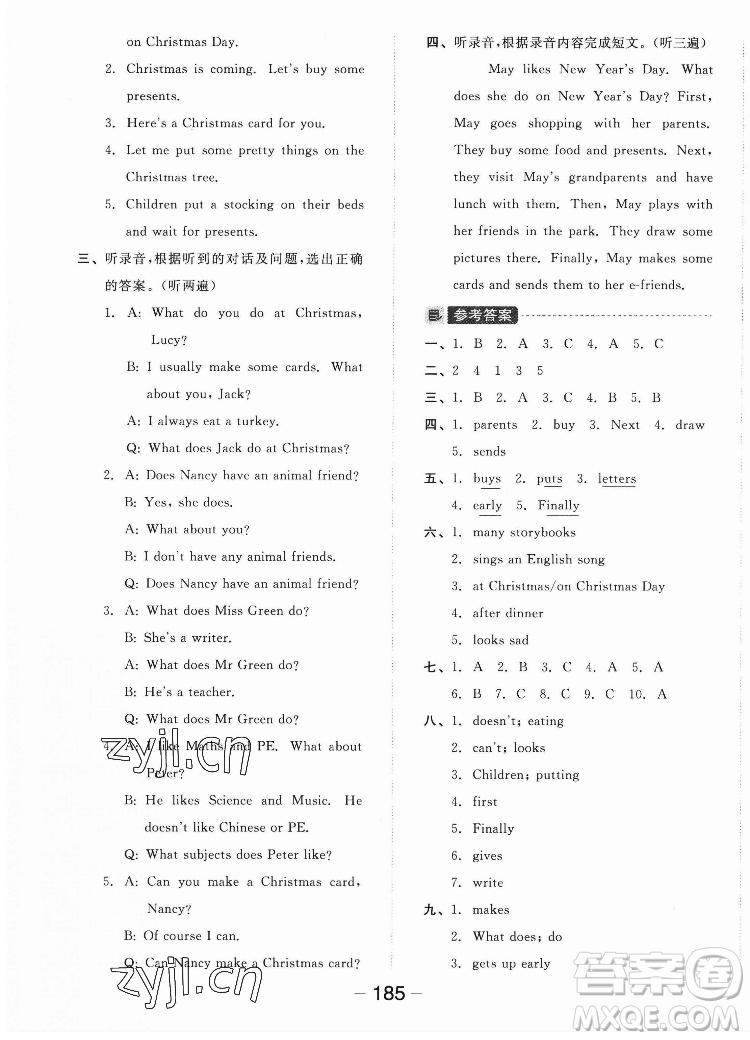 開明出版社2022全品學(xué)練考英語五年級(jí)上冊(cè)譯林版答案