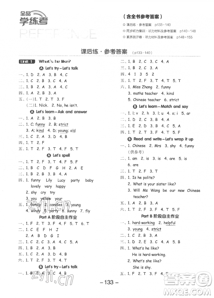 開明出版社2022全品學(xué)練考英語(yǔ)五年級(jí)上冊(cè)人教版答案