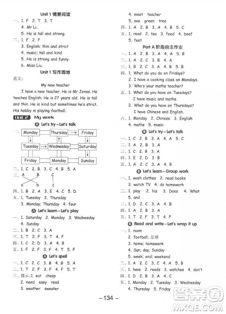 開明出版社2022全品學(xué)練考英語(yǔ)五年級(jí)上冊(cè)人教版答案