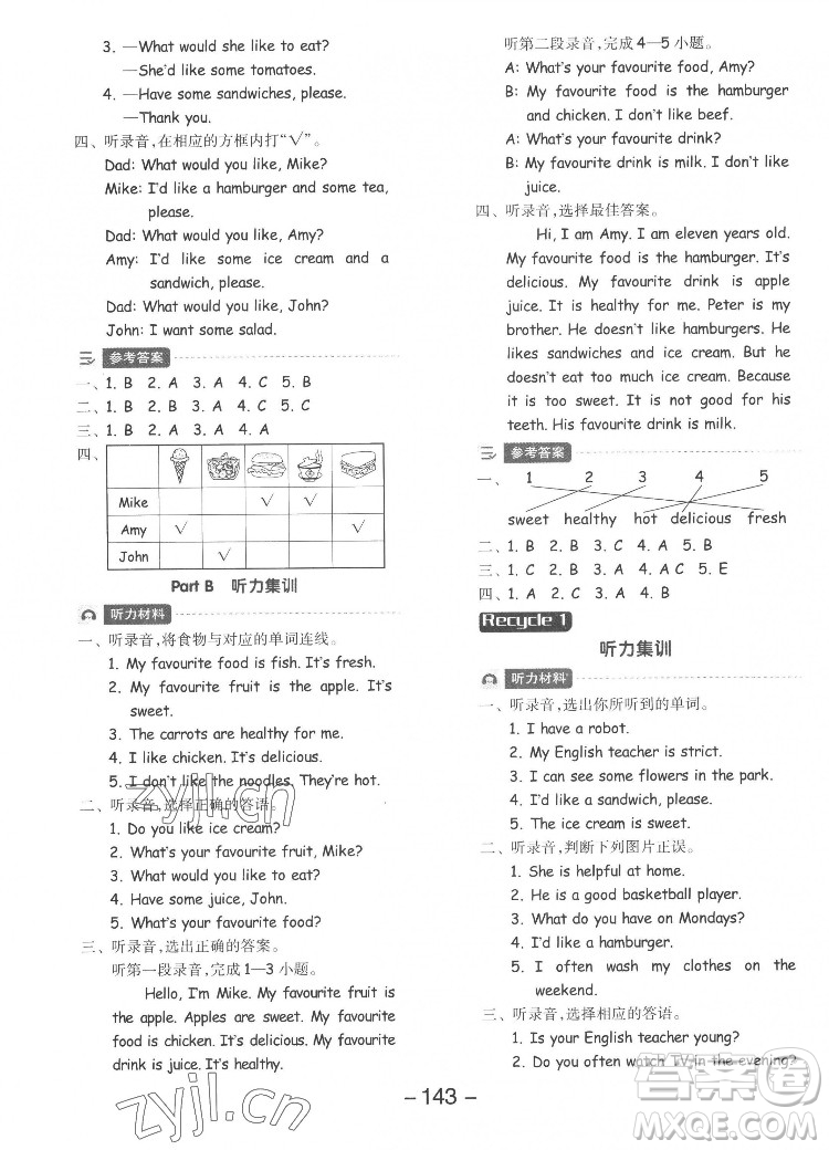 開明出版社2022全品學(xué)練考英語(yǔ)五年級(jí)上冊(cè)人教版答案