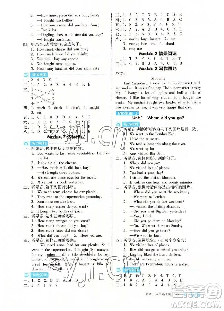 開明出版社2022全品學練考英語五年級上冊外研版答案