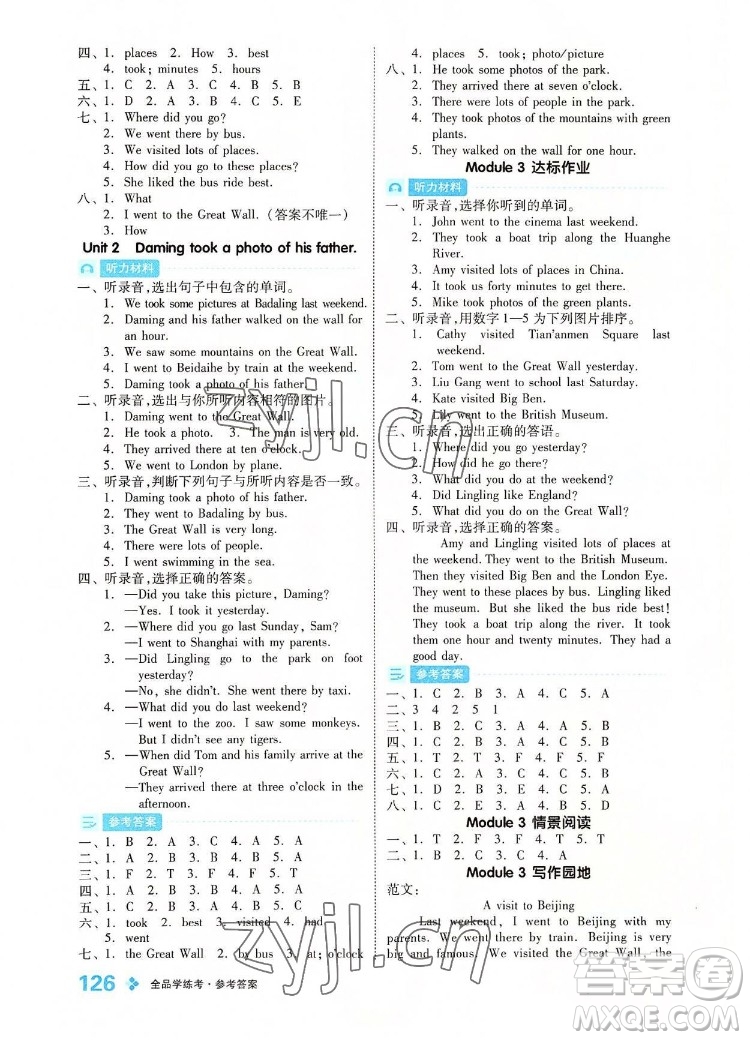 開明出版社2022全品學練考英語五年級上冊外研版答案