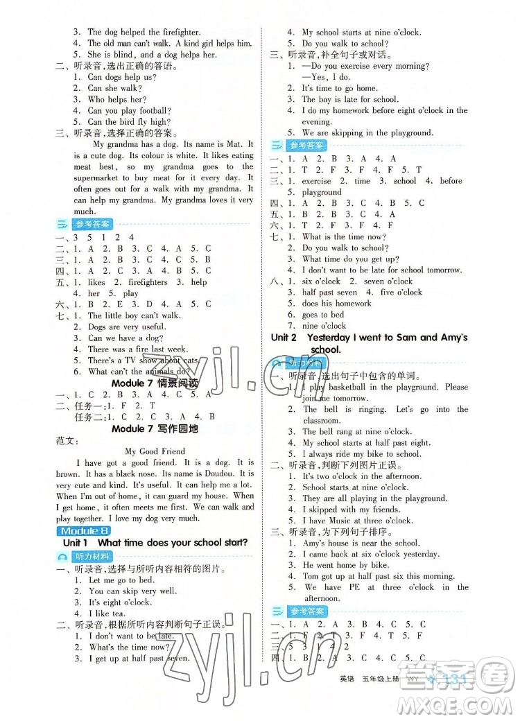 開明出版社2022全品學練考英語五年級上冊外研版答案