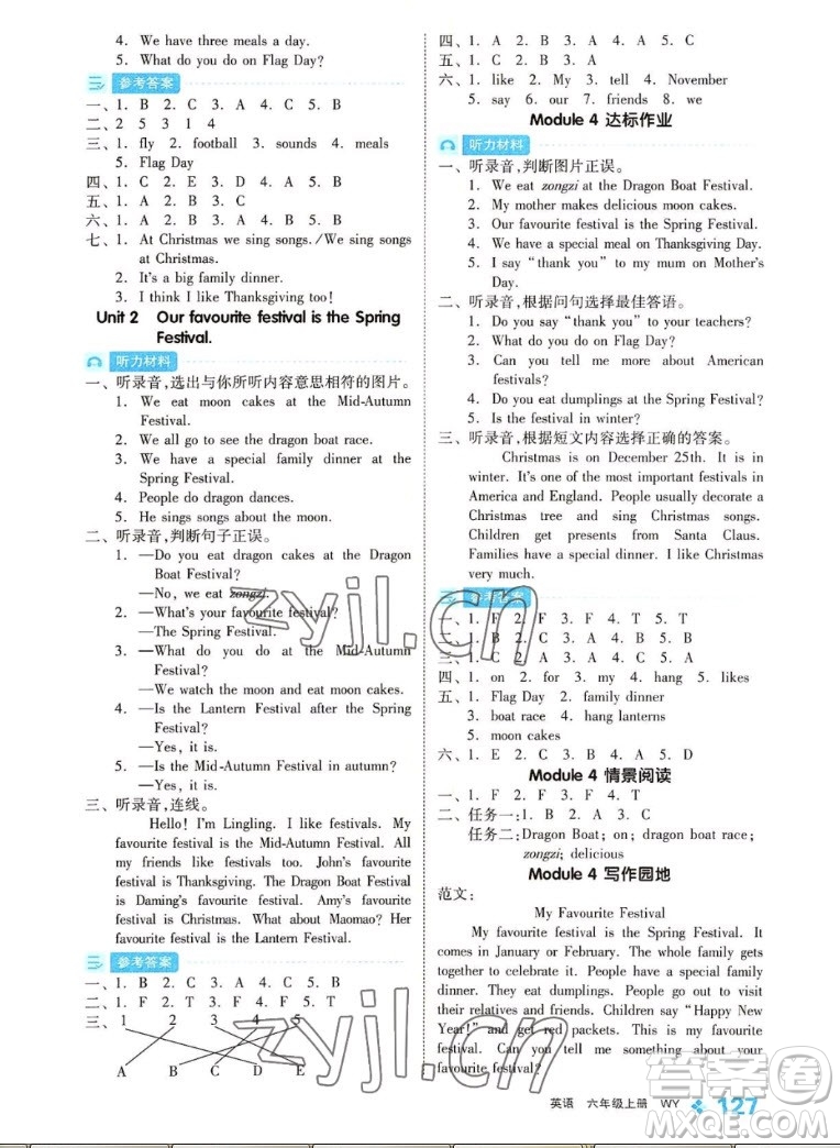 開明出版社2022全品學練考英語六年級上冊外研版答案