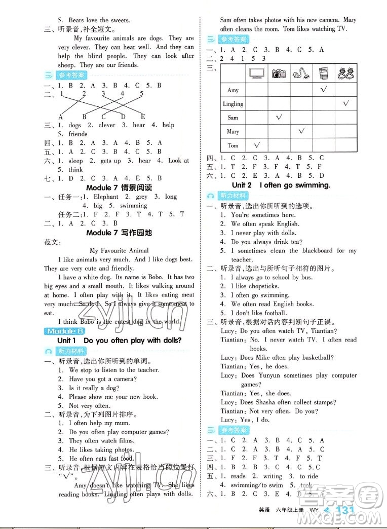 開明出版社2022全品學練考英語六年級上冊外研版答案