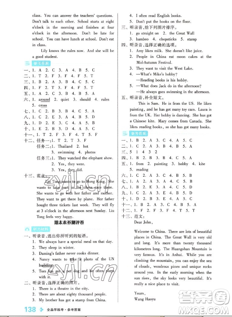 開明出版社2022全品學練考英語六年級上冊外研版答案