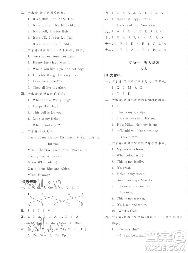 天津人民出版社2022全品小復(fù)習(xí)英語三年級上冊YL譯林版答案