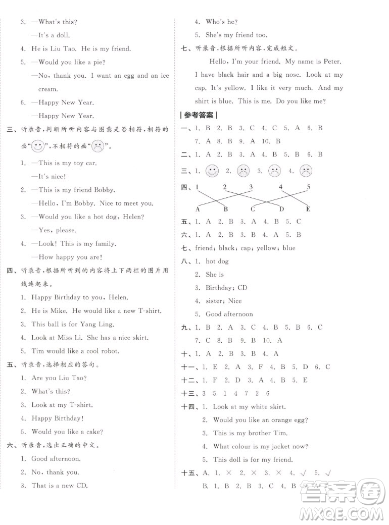 天津人民出版社2022全品小復(fù)習(xí)英語三年級上冊YL譯林版答案