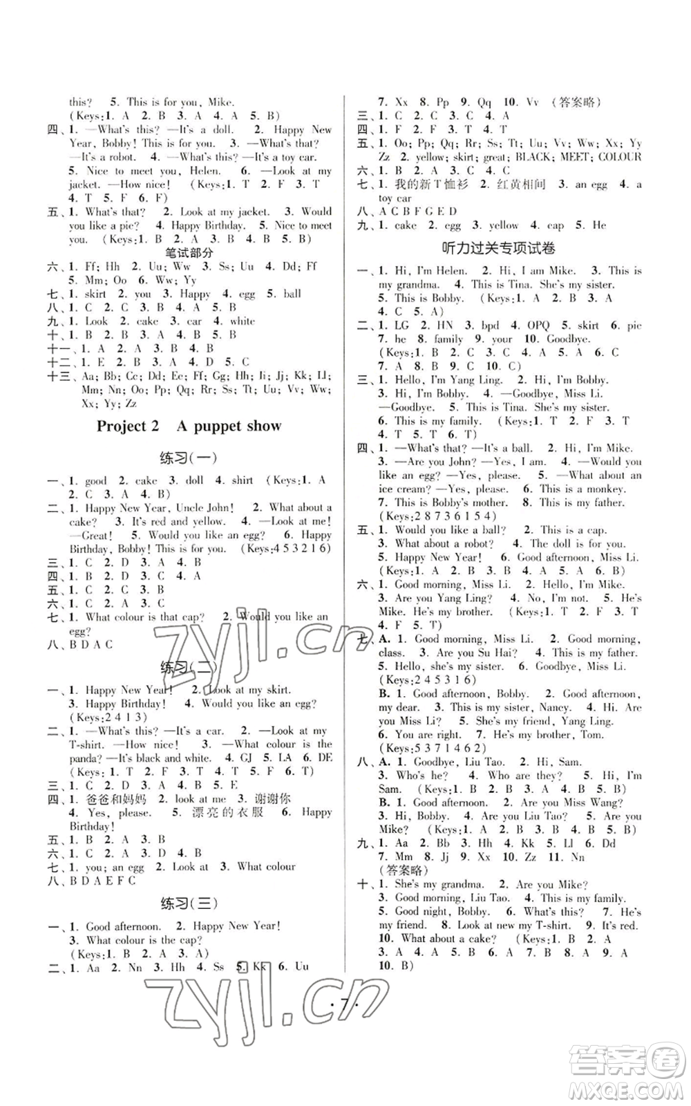 江蘇鳳凰美術(shù)出版社2022秋季課時金練三年級上冊英語江蘇版參考答案