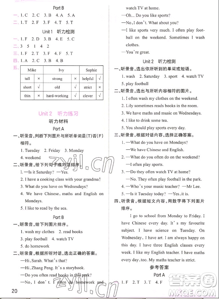 江西人民出版社2022王朝霞創(chuàng)維新課堂英語五年級上冊人教版答案