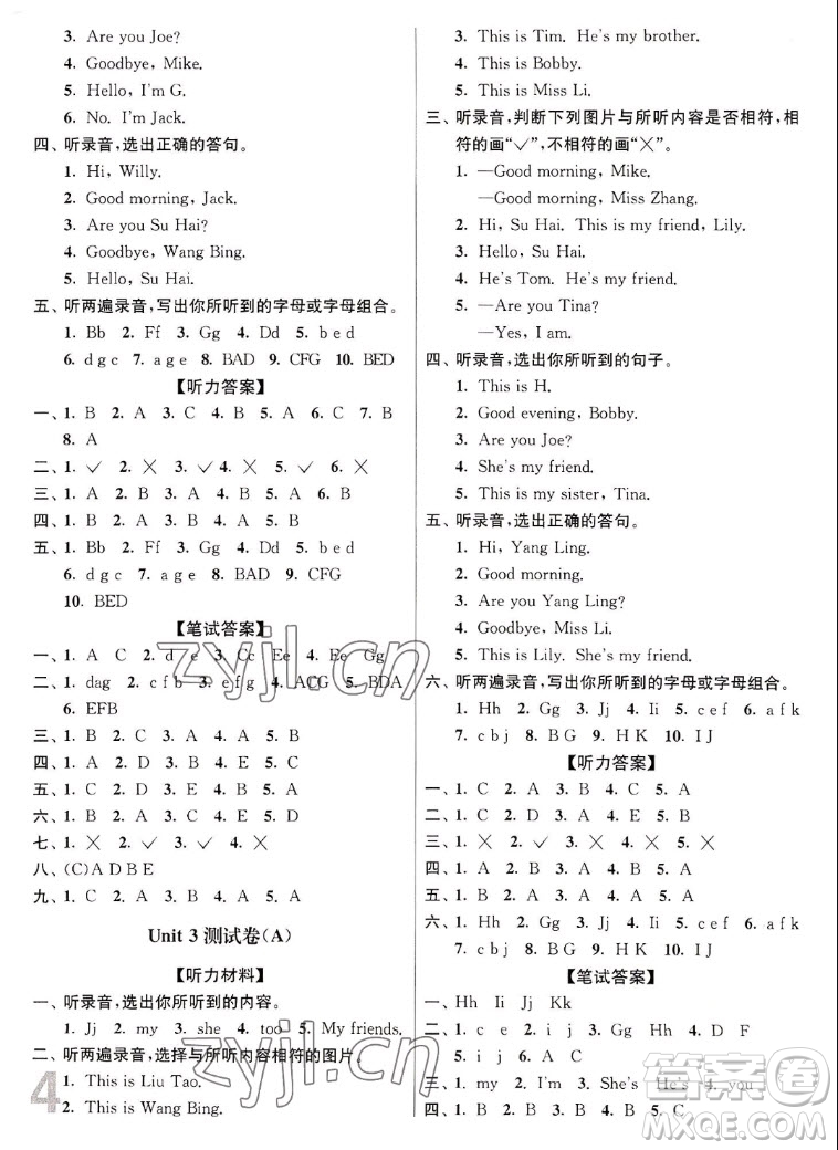 東南大學(xué)出版社2022江蘇密卷英語三年級上冊江蘇版答案