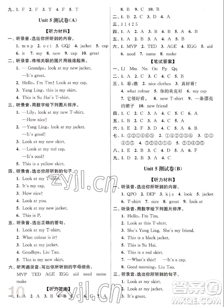 東南大學(xué)出版社2022江蘇密卷英語三年級上冊江蘇版答案