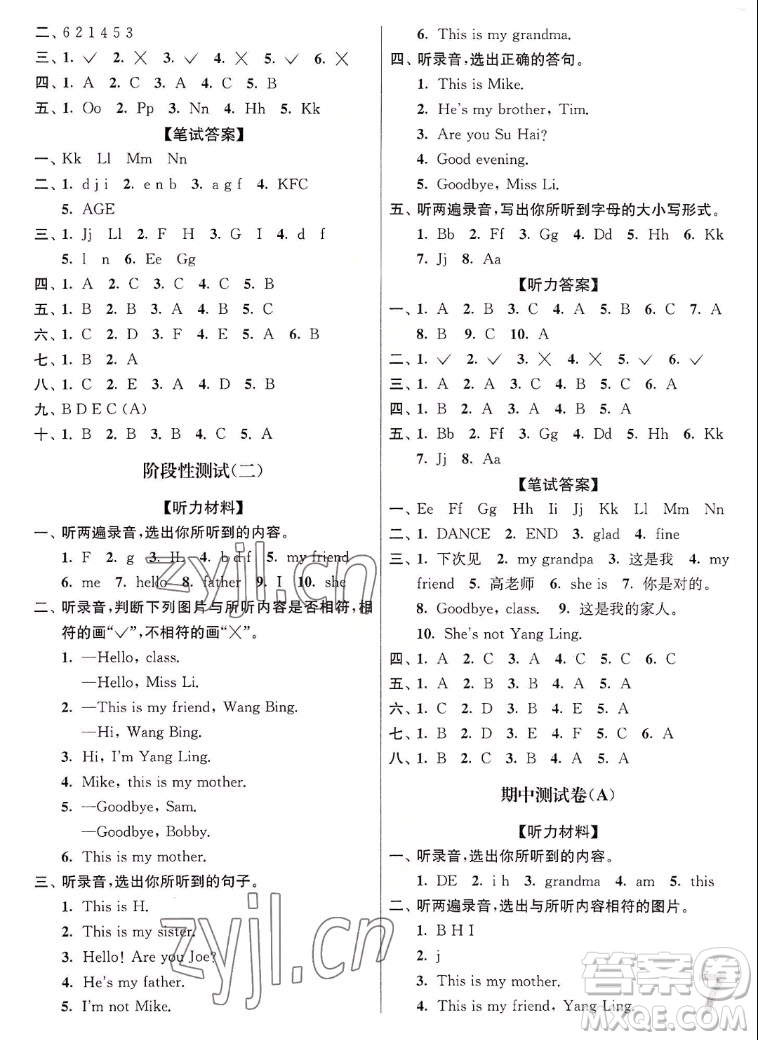 東南大學(xué)出版社2022江蘇密卷英語三年級上冊江蘇版答案