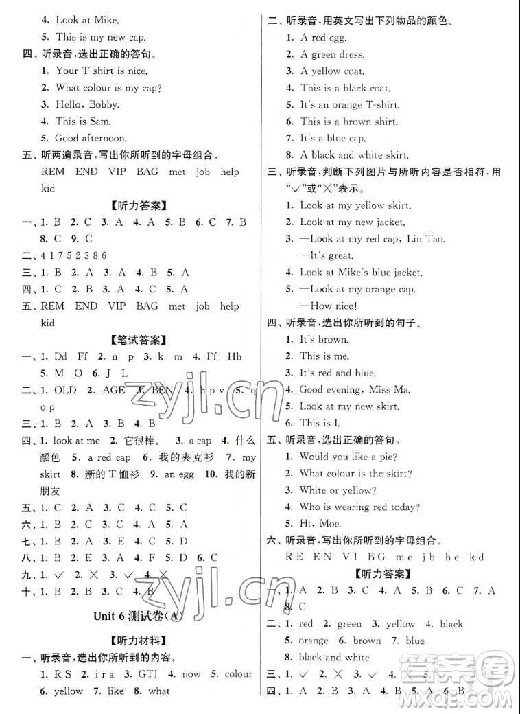 東南大學(xué)出版社2022江蘇密卷英語三年級上冊江蘇版答案