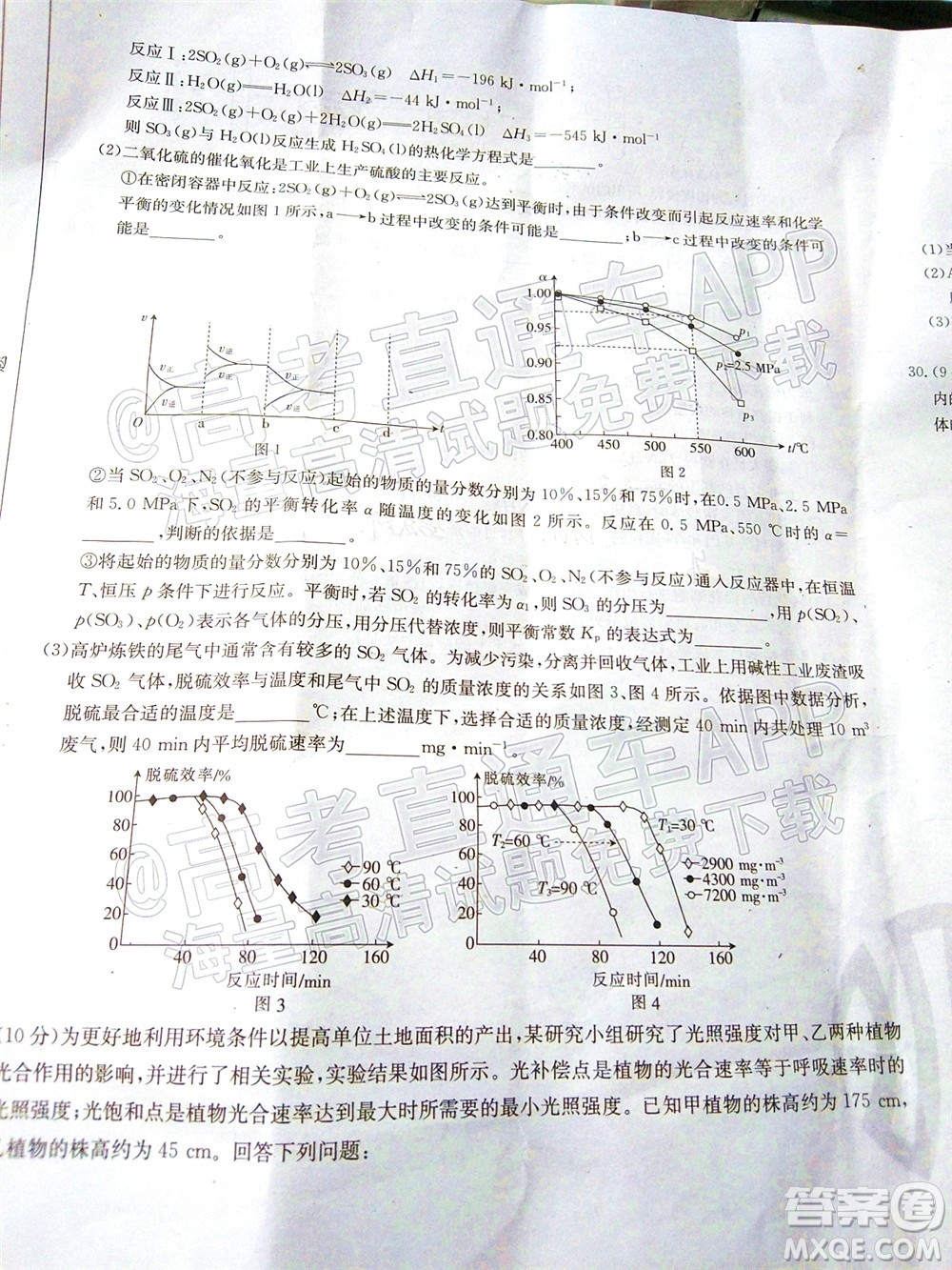 2023屆貴州省金太陽高三年級聯(lián)合考試?yán)砜凭C合試題及答案