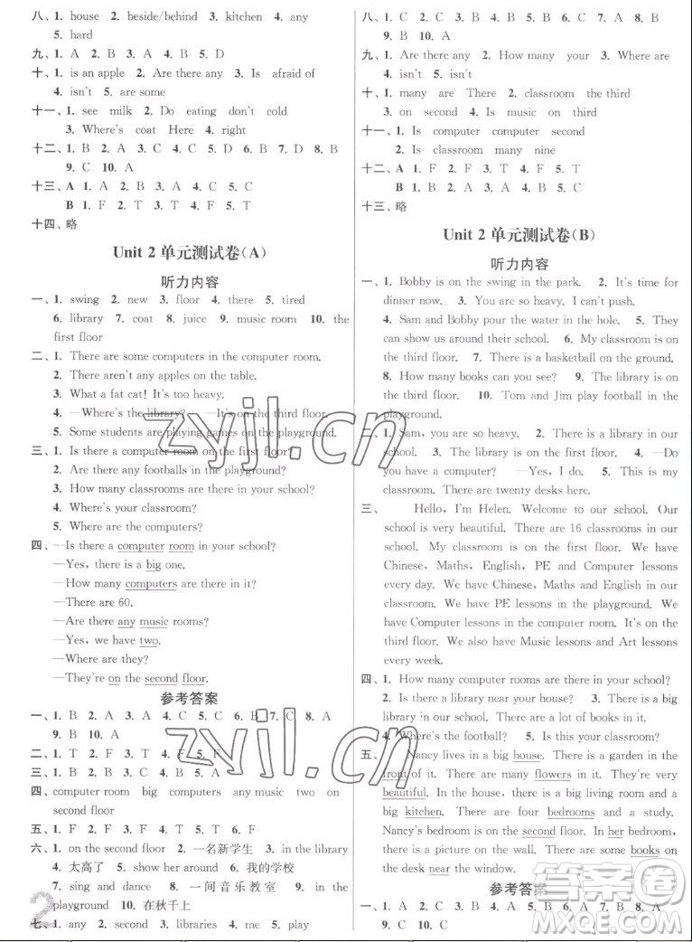 東南大學出版社2022秋江蘇密卷英語五年級上冊江蘇版答案