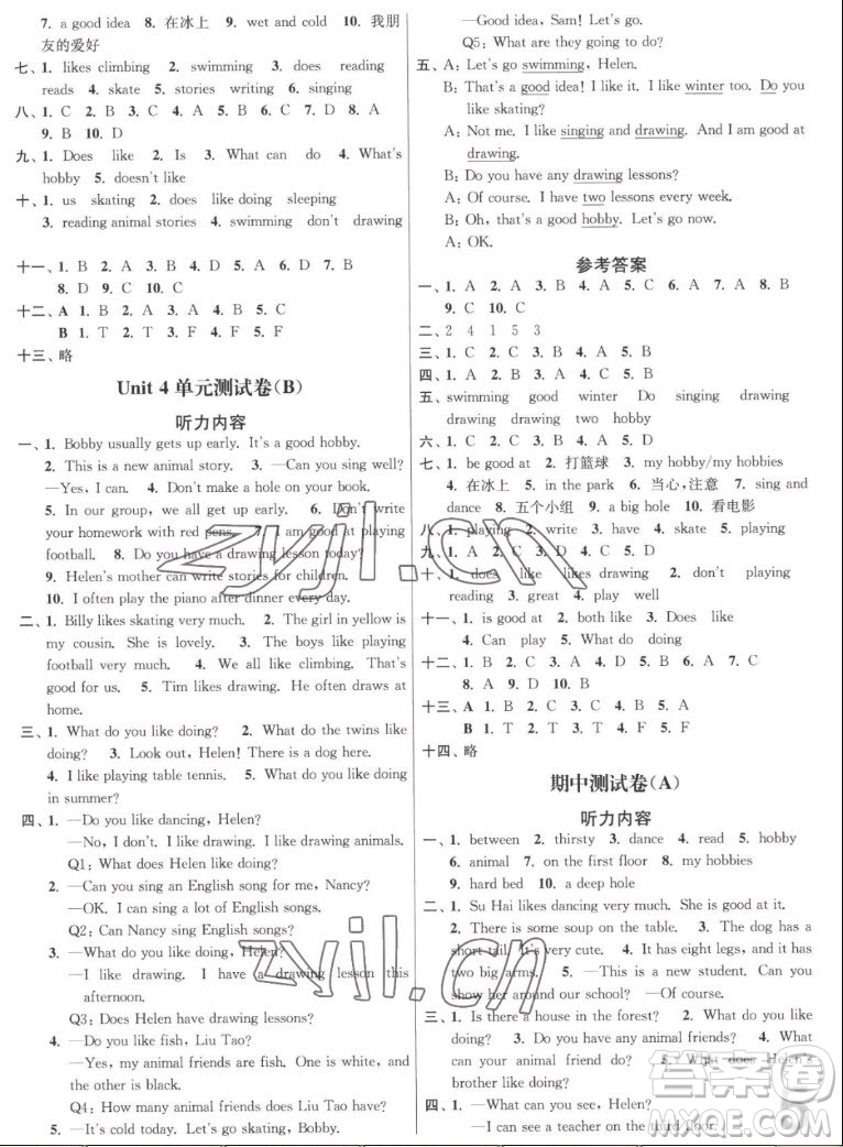 東南大學出版社2022秋江蘇密卷英語五年級上冊江蘇版答案