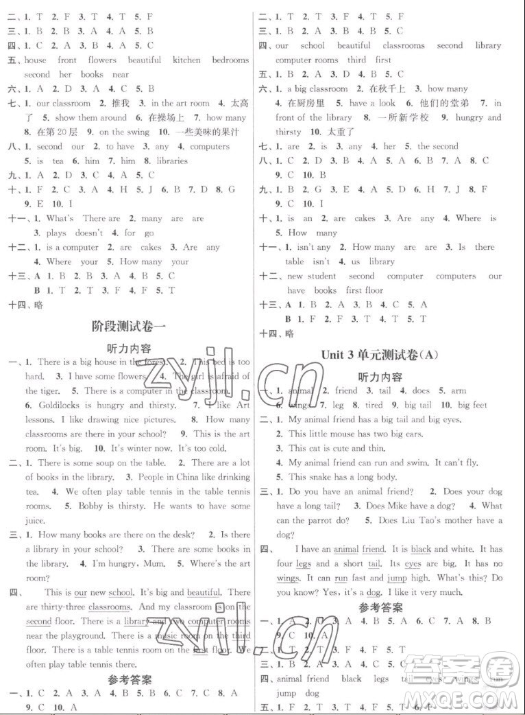 東南大學出版社2022秋江蘇密卷英語五年級上冊江蘇版答案