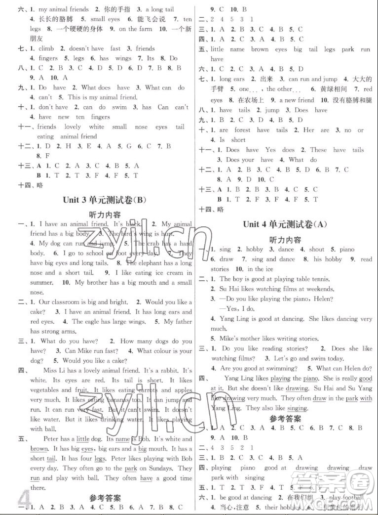 東南大學出版社2022秋江蘇密卷英語五年級上冊江蘇版答案