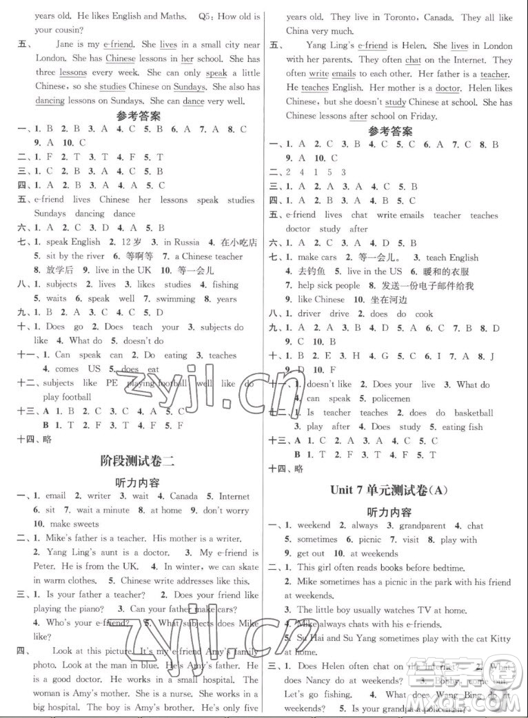 東南大學出版社2022秋江蘇密卷英語五年級上冊江蘇版答案