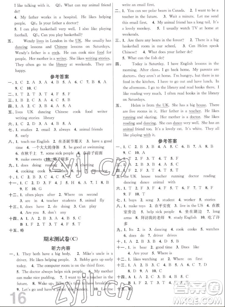 東南大學出版社2022秋江蘇密卷英語五年級上冊江蘇版答案