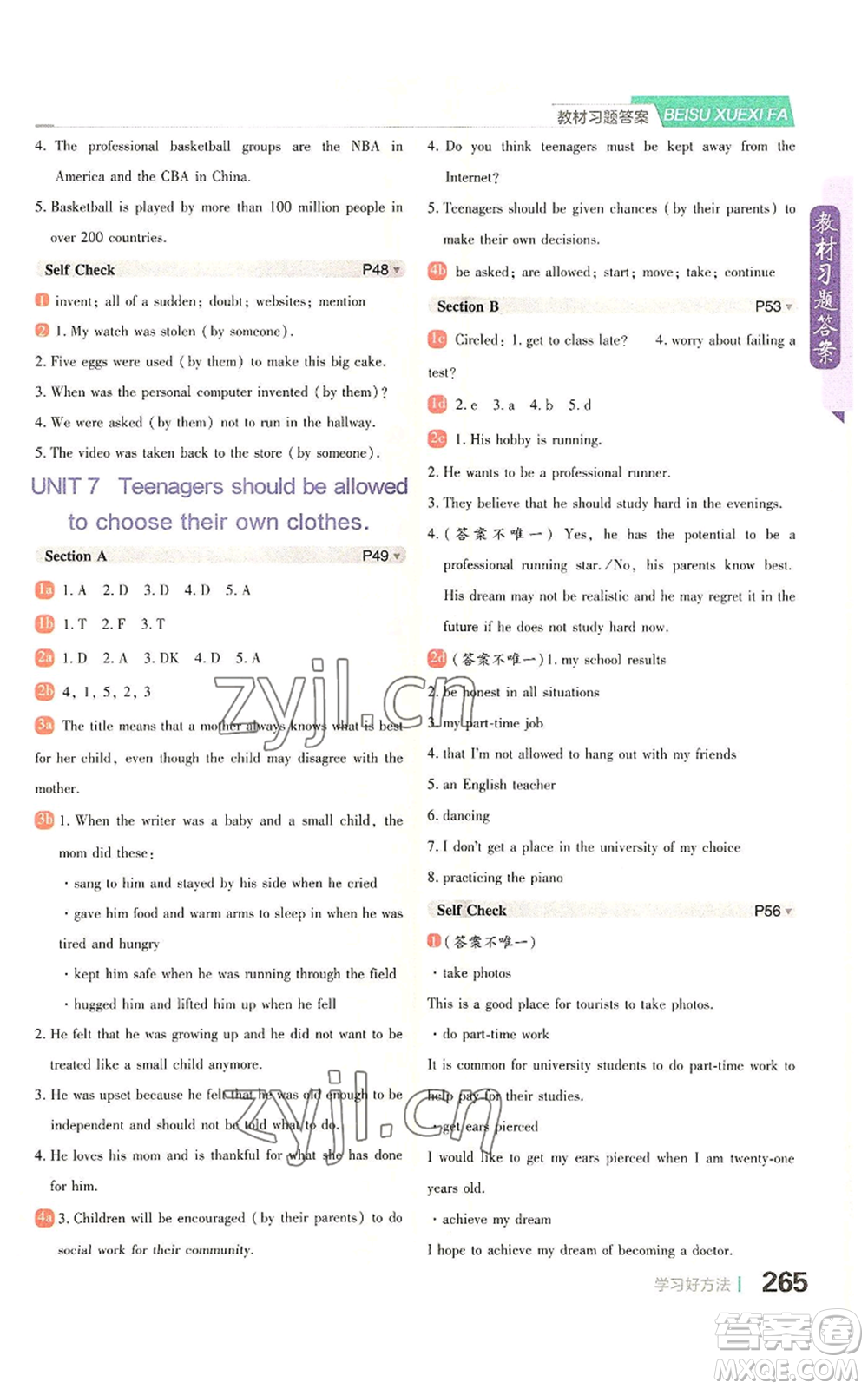 北京教育出版社2022倍速學(xué)習(xí)法九年級上冊英語人教版參考答案