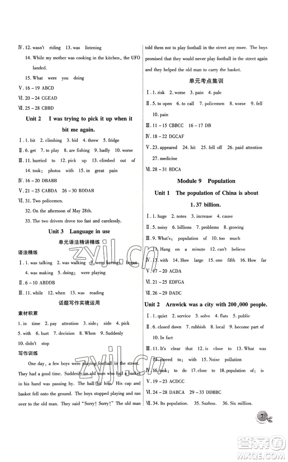 安徽大學(xué)出版社2022創(chuàng)新課堂創(chuàng)新作業(yè)本八年級上冊英語外研版參考答案