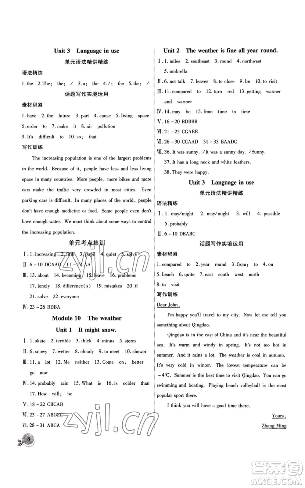 安徽大學(xué)出版社2022創(chuàng)新課堂創(chuàng)新作業(yè)本八年級上冊英語外研版參考答案