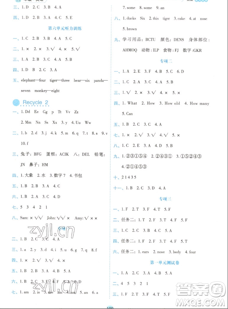 延邊人民出版社2022優(yōu)秀生作業(yè)本英語(yǔ)三年級(jí)上冊(cè)人教版答案