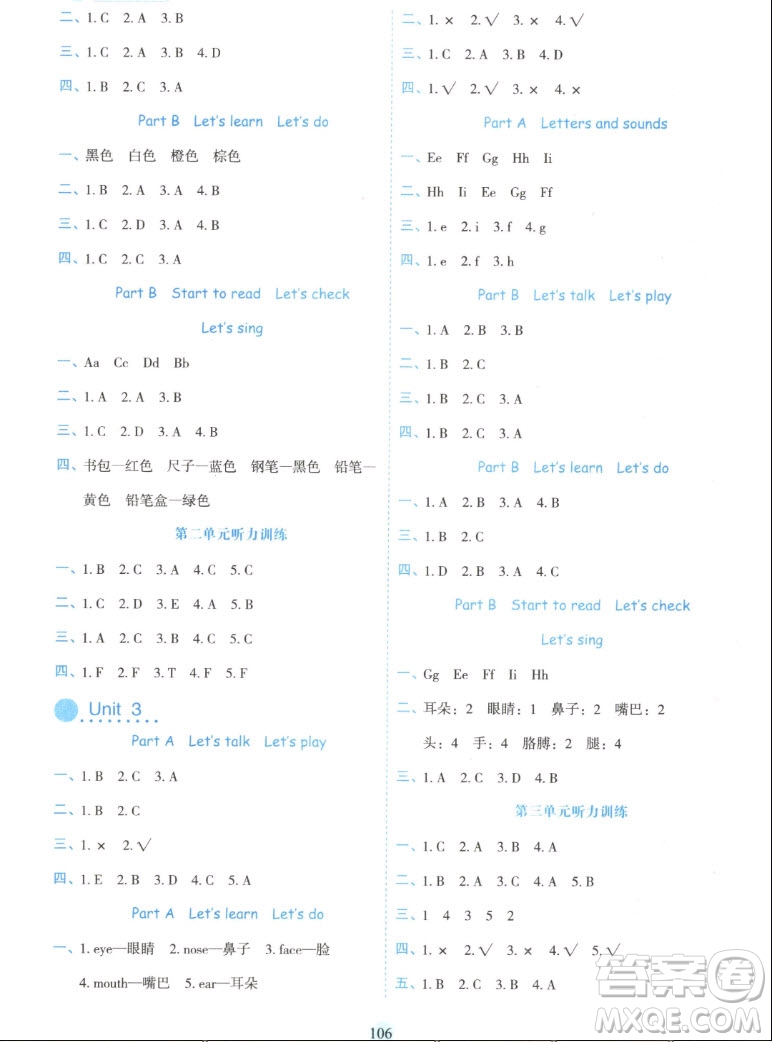 延邊人民出版社2022優(yōu)秀生作業(yè)本英語(yǔ)三年級(jí)上冊(cè)人教版答案