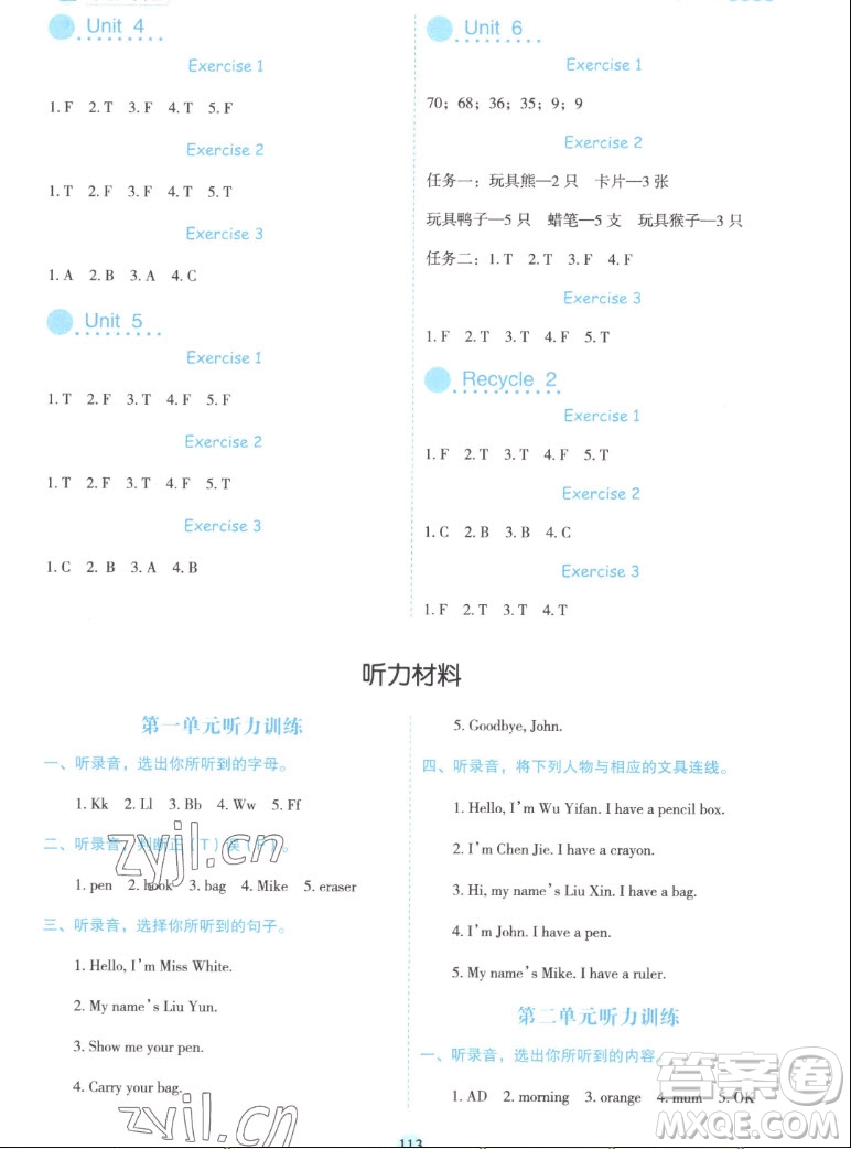 延邊人民出版社2022優(yōu)秀生作業(yè)本英語(yǔ)三年級(jí)上冊(cè)人教版答案