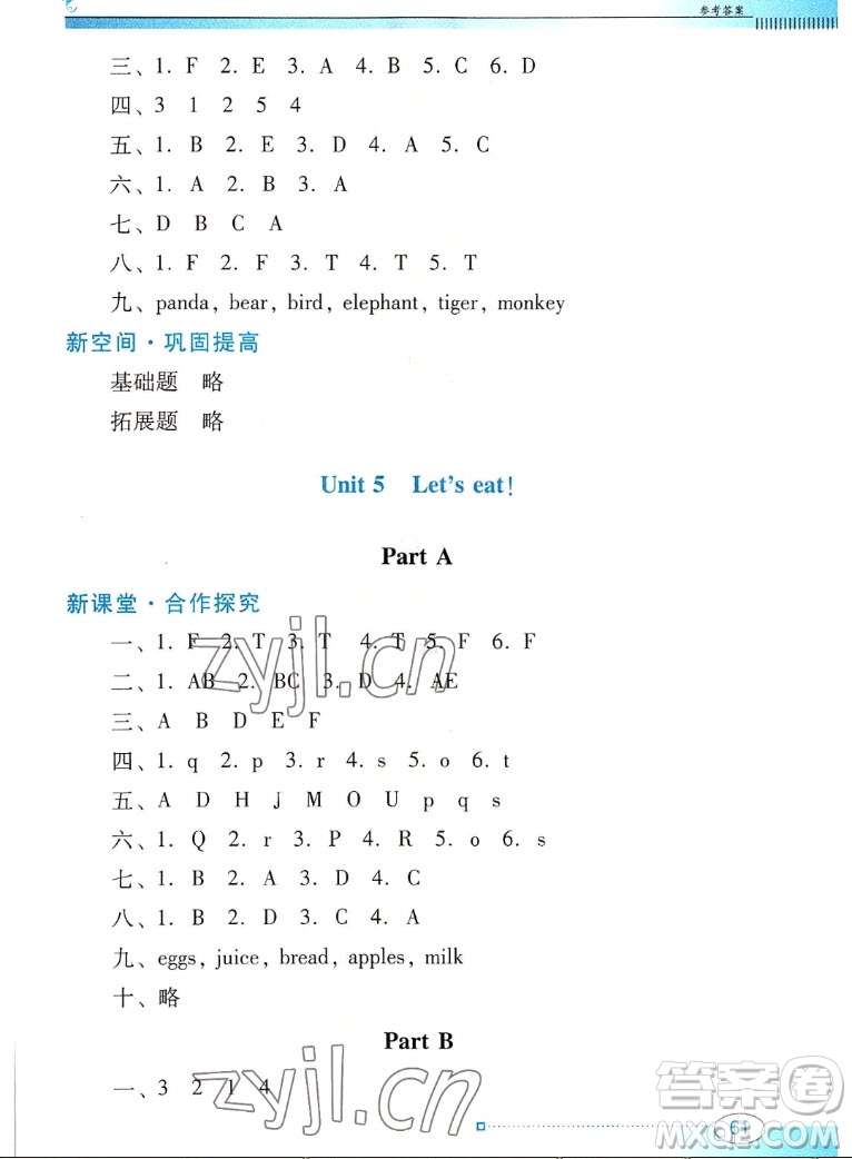 廣東教育出版社2022南方新課堂金牌學(xué)案英語(yǔ)三年級(jí)上冊(cè)人教版答案