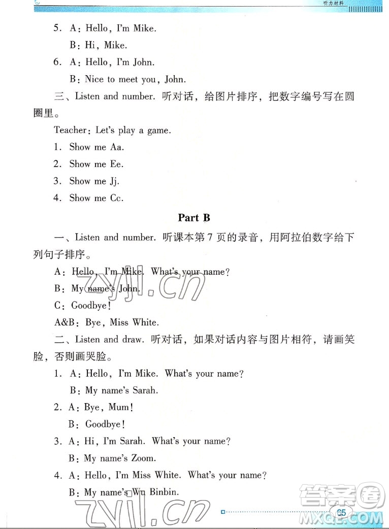 廣東教育出版社2022南方新課堂金牌學(xué)案英語(yǔ)三年級(jí)上冊(cè)人教版答案