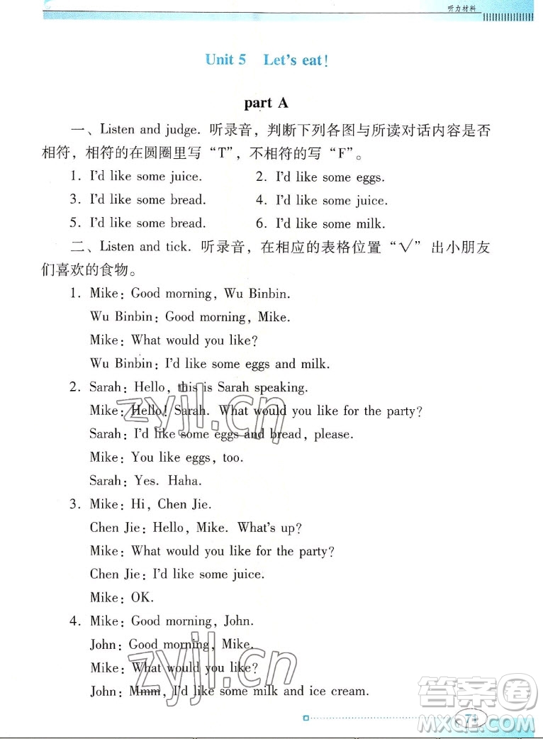 廣東教育出版社2022南方新課堂金牌學(xué)案英語(yǔ)三年級(jí)上冊(cè)人教版答案