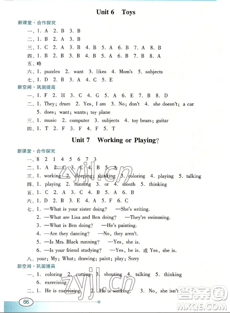 廣東教育出版社2022南方新課堂金牌學(xué)案英語四年級上冊粵人版答案