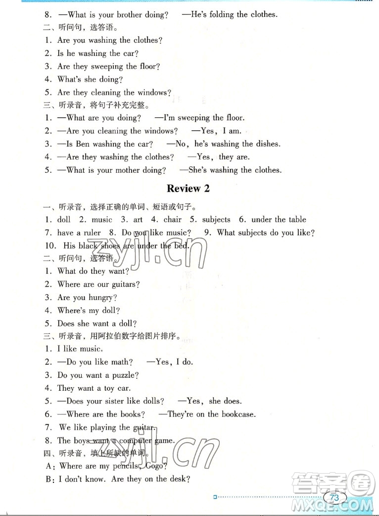 廣東教育出版社2022南方新課堂金牌學(xué)案英語四年級上冊粵人版答案